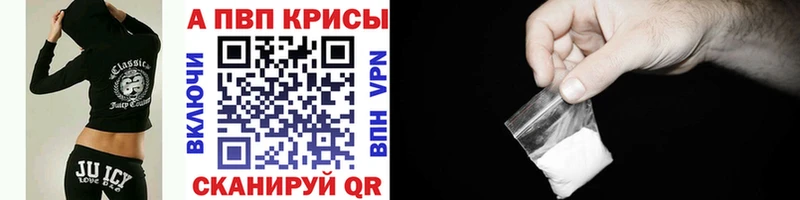 Alfa_PVP Crystall  Котельниково 