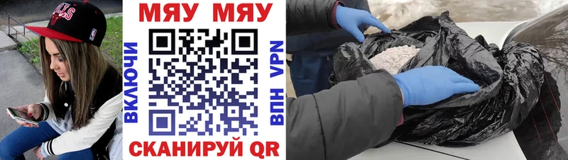 Меф 4 MMC  хочу   Котельниково 