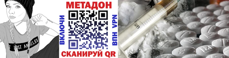 купить   Котельниково  МЕТАДОН methadone 